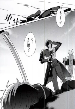 Page 37 of Saraba Utsukushiki Hakoniwa yo