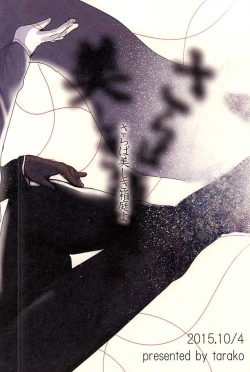 Page 40 of Saraba Utsukushiki Hakoniwa yo