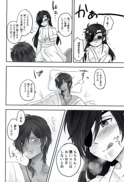 Page 11 of Nee,... Shiyou yo!