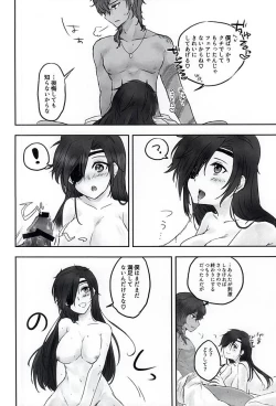 Page 23 of Nee,... Shiyou yo!