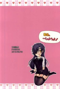 Page 25 of Nee,... Shiyou yo!