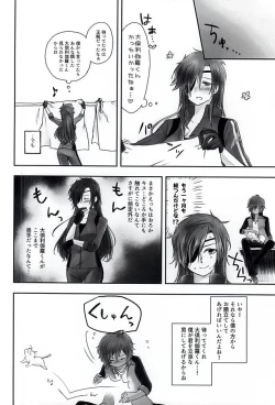 Page 3 of Nee,... Shiyou yo!