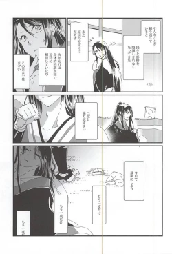 Page 20 of Watashi no Otouto wa Kawaii