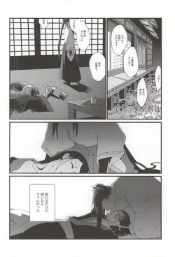 Page 7 of Watashi no Otouto wa Kawaii