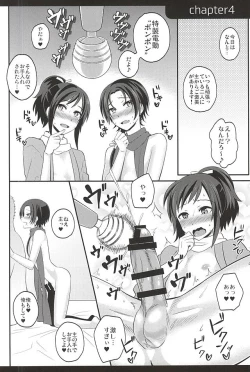 Page 14 of my SWEET Honmaru