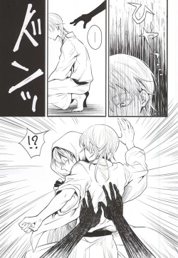 Page 21 of 神饗月子夜