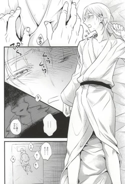 Page 30 of 神饗月子夜
