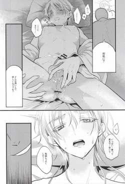 Page 34 of 神饗月子夜