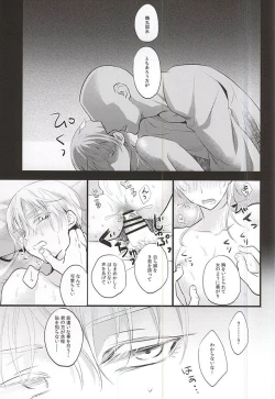 Page 37 of 神饗月子夜