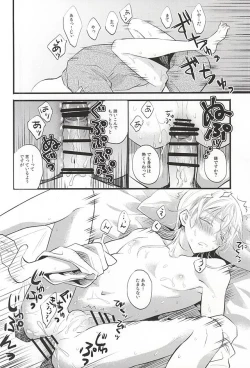 Page 40 of 神饗月子夜