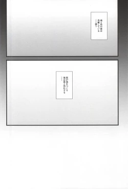 Page 44 of 神饗月子夜