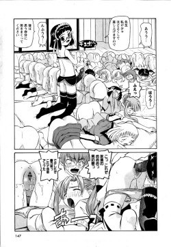Page 147 of Karyou Gakuen Shotoubu Vol.13
