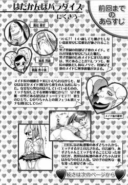 Page 176 of Karyou Gakuen Shotoubu Vol.13