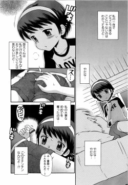 Page 208 of Karyou Gakuen Shotoubu Vol.13