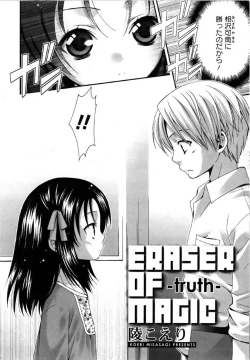 Page 28 of Karyou Gakuen Shotoubu Vol.13