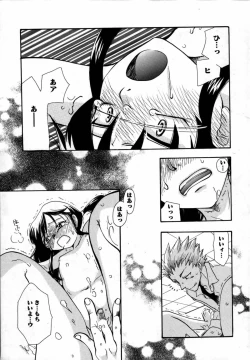 Page 85 of Karyou Gakuen Shotoubu Vol.13