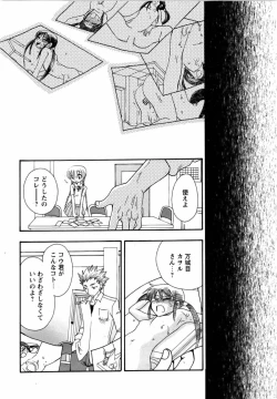 Page 96 of Karyou Gakuen Shotoubu Vol.13