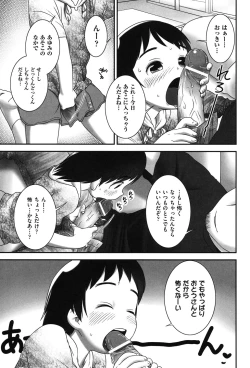 Page 5 of そーにゅー！ぴーほーる