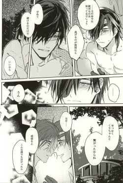 Page 23 of Kimi ga Iru Niwa ni wa...