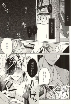 Page 8 of Kimi ga Iru Niwa ni wa...