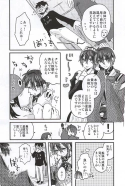 Page 12 of Mikazuki Munechika Daisuki Club