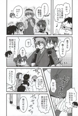 Page 17 of Mikazuki Munechika Daisuki Club