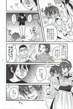 Page 21 of Mikazuki Munechika Daisuki Club