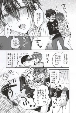 Page 22 of Mikazuki Munechika Daisuki Club