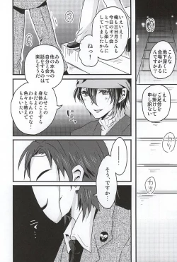Page 5 of Mikazuki Munechika Daisuki Club