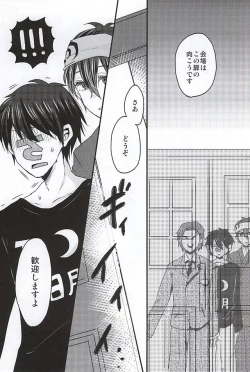 Page 6 of Mikazuki Munechika Daisuki Club