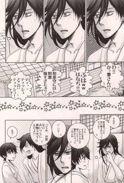 Page 9 of Ore no Kunihiro ga Totsuzen Nyotatte Douyou Shinai Wake ga Nai