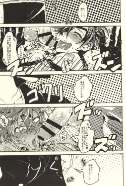 Page 10 of Matsurowanu Kami