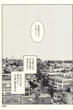 Page 12 of 10Nen Matta n Dakara Suki ni Sasete