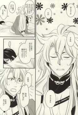 Page 18 of Kemono no Kaikata