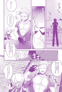 Page 3 of Hoshoku Seikatsu