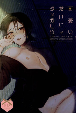 Download Kawaii Dake ja Dame Kashira