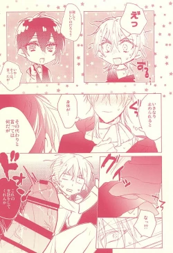 Page 12 of Kaikan Flight