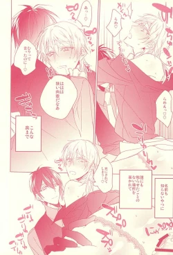 Page 19 of Kaikan Flight