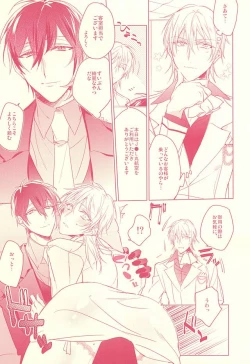 Page 4 of Kaikan Flight