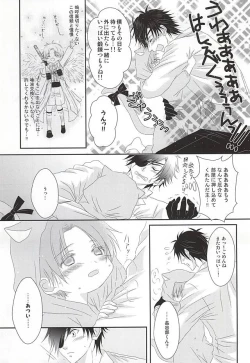 Page 10 of Ai to Yokubou no Manima ni - Do It on Your Love and Lust