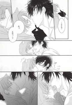 Page 12 of Ai to Yokubou no Manima ni - Do It on Your Love and Lust