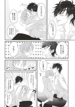 Page 17 of Ai to Yokubou no Manima ni - Do It on Your Love and Lust