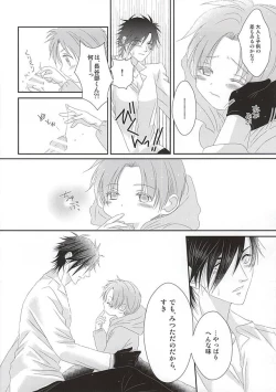 Page 19 of Ai to Yokubou no Manima ni - Do It on Your Love and Lust