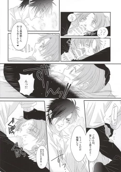 Page 21 of Ai to Yokubou no Manima ni - Do It on Your Love and Lust