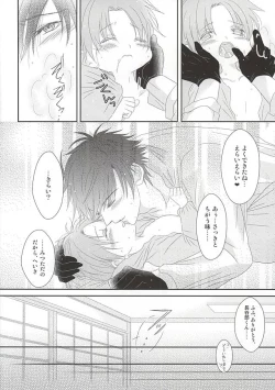 Page 23 of Ai to Yokubou no Manima ni - Do It on Your Love and Lust
