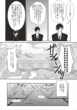 Page 25 of Ai to Yokubou no Manima ni - Do It on Your Love and Lust