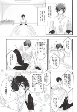 Page 2 of Ai to Yokubou no Manima ni - Do It on Your Love and Lust