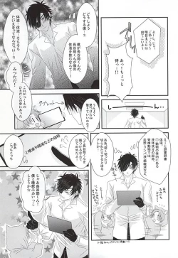 Page 8 of Ai to Yokubou no Manima ni - Do It on Your Love and Lust