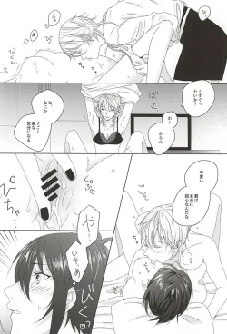 Page 11 of Yasashiku Shite ne, Nando demo