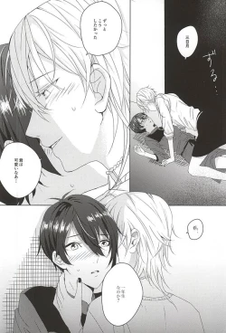 Page 7 of Yasashiku Shite ne, Nando demo